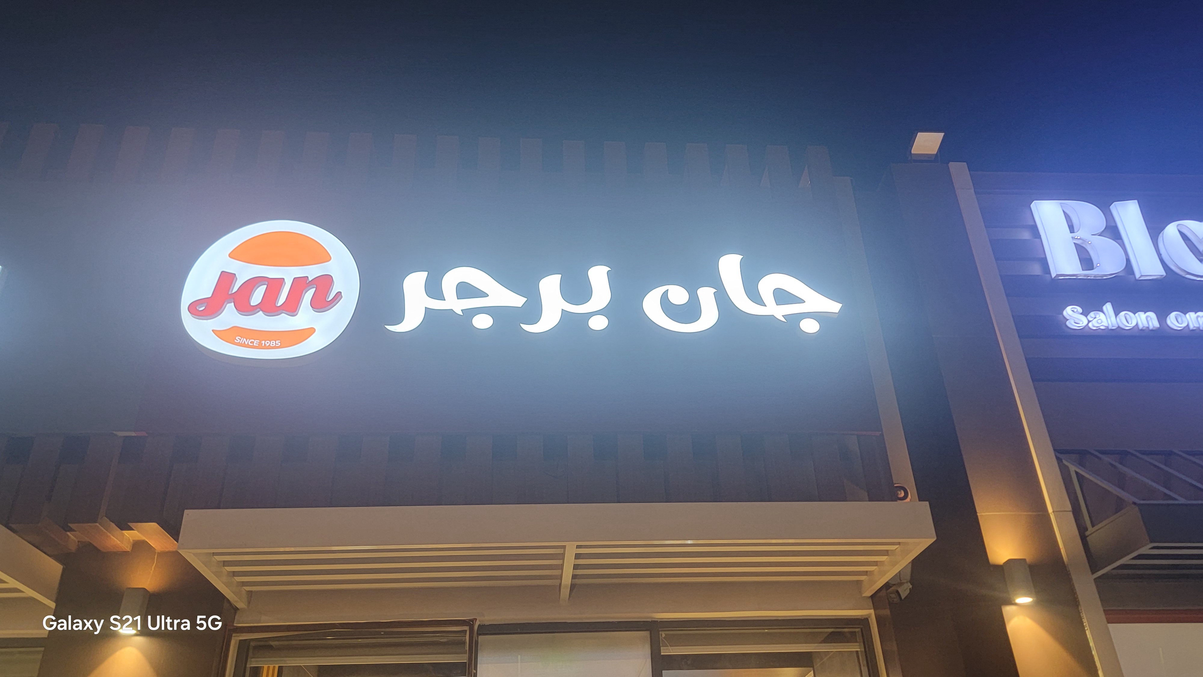 خطاط تركيب لوحات محلات جدة - مشروع حروف بارزة ولوحات محلات احترافية منفذة