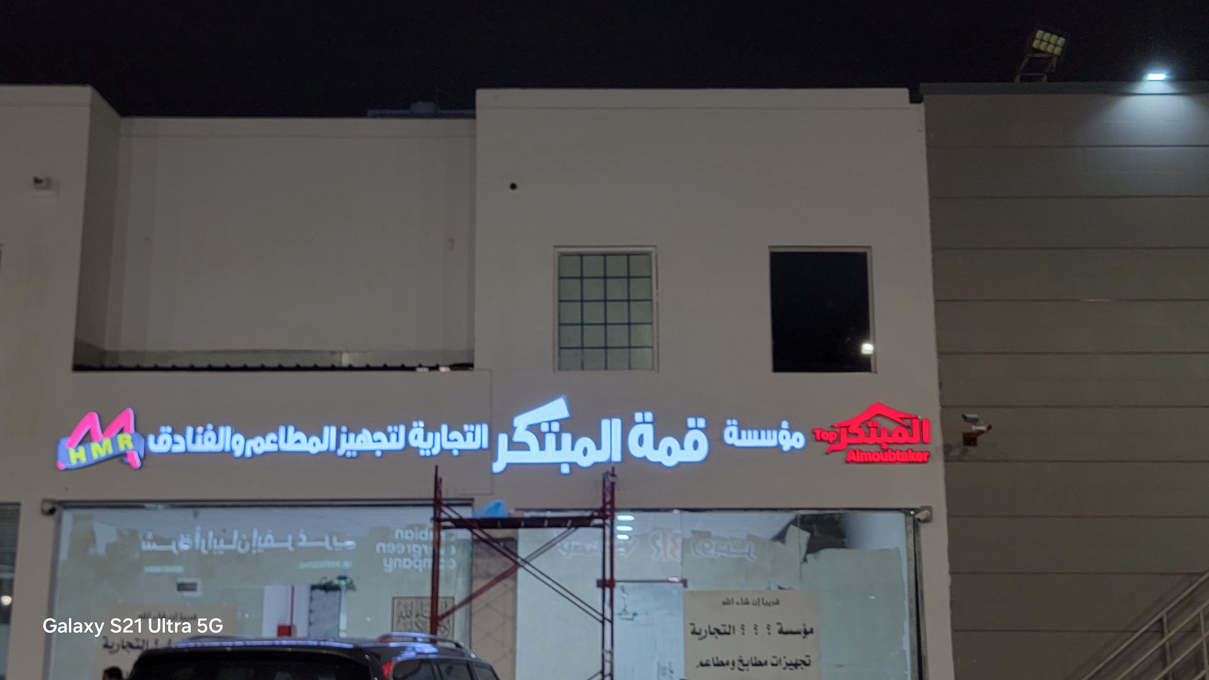خطاط تركيب لوحات محلات جدة - مشروع حروف بارزة ولوحات محلات احترافية منفذة
